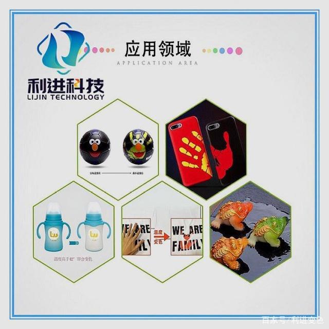 「熱敏感溫變色材料供應」變色材料的應用范圍有哪些？